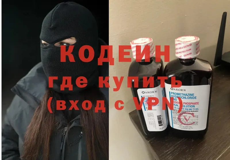 где купить наркоту  Нерехта  Codein Purple Drank 