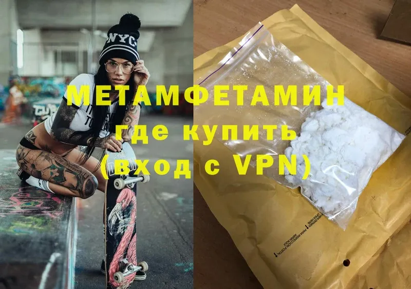 Первитин Methamphetamine  кракен зеркало  Нерехта 